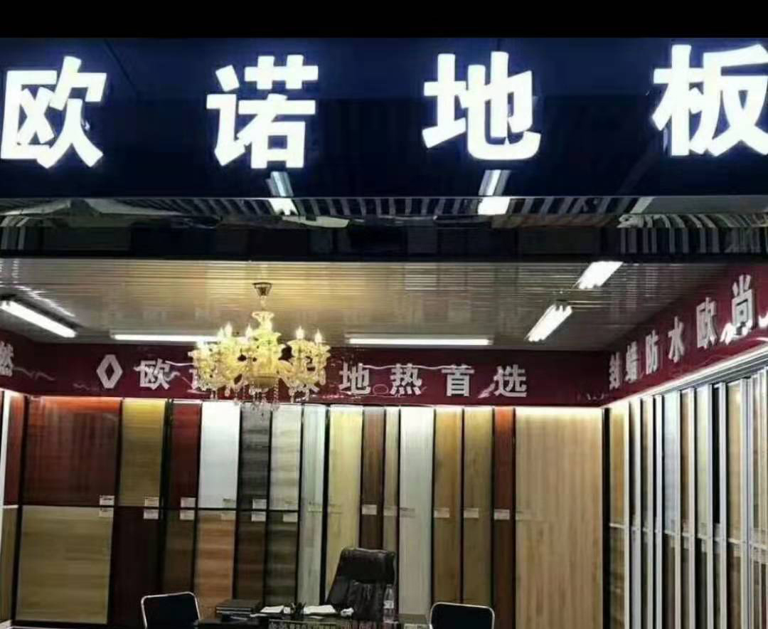 管莊專賣店(diàn)